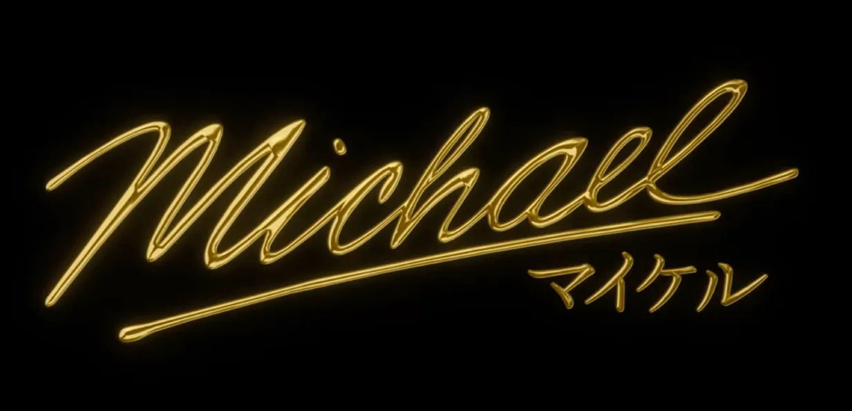 MICHAEL: China e Japão promete impulsionar a bilheteria da Cinebiografia do Rei do Pop | image micheal Banner