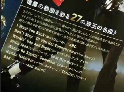 Gemini_Generated_Image_8prytw8prytw8pry Cinebiografia de Michael Jackson terá mais músicas do que na trilha sonora oficial