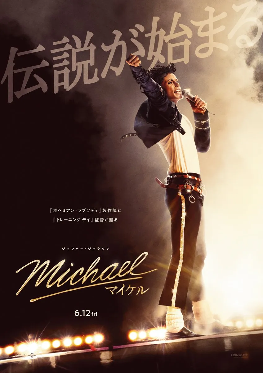 MJ111 Divulgado trailer da cinebiografia de Michael Jackson no Japão