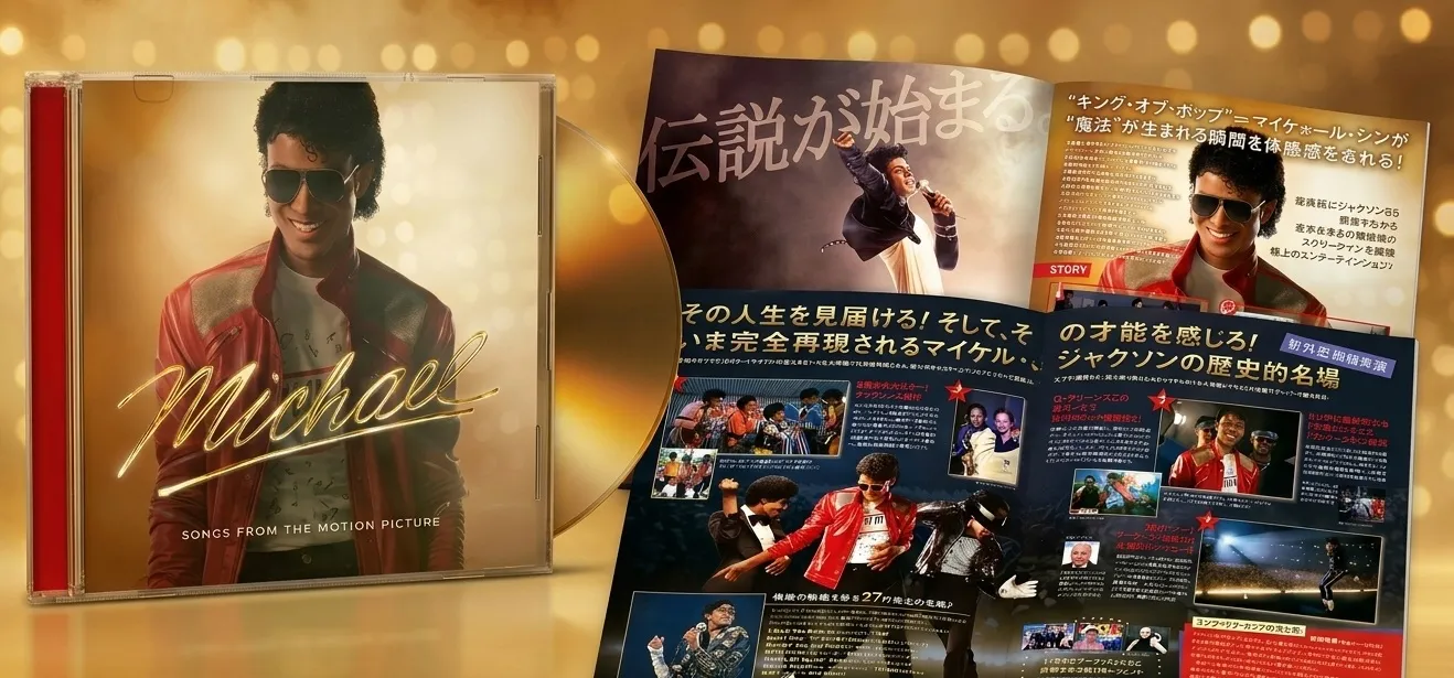 Cinebiografia de Michael Jackson terá mais músicas do que na trilha sonora oficial | mjbeats.com .br China Promo 1