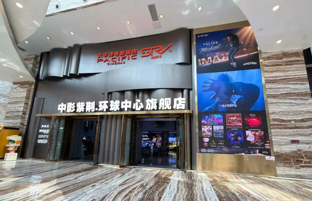 HGClSyCbAAAMiSl China abre as portas para MICHAEL com campanha histórica