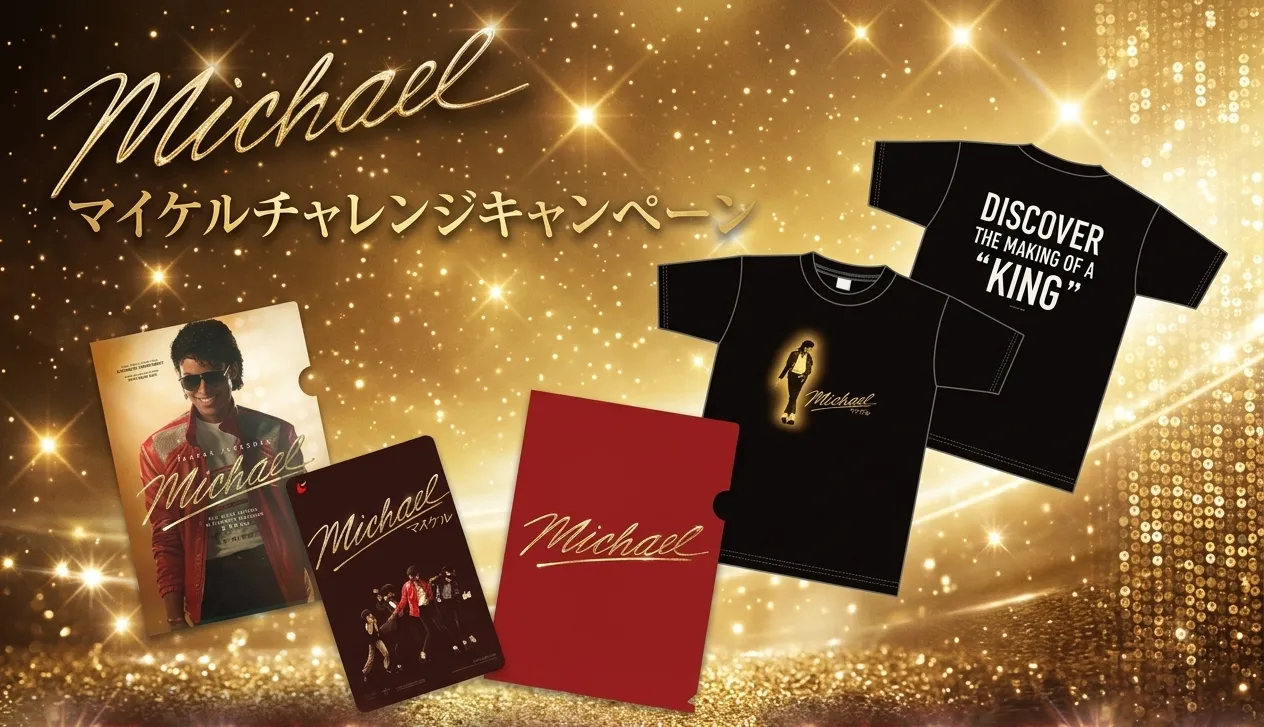 Japão lança desafio global que coloca fãs no universo de MICHAEL 3 Japão lança desafio global que coloca fãs no universo de MICHAEL | mjbeats.com .br Japao promo MICHAEL
