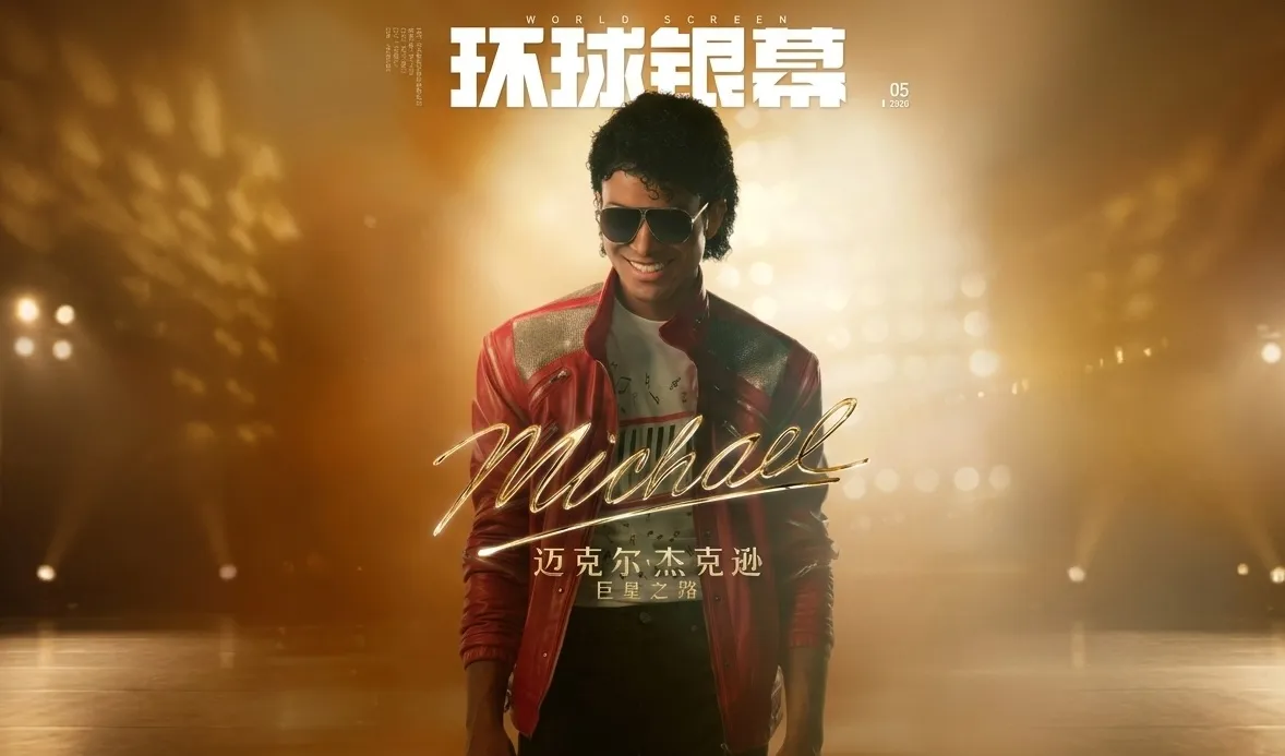 Revista chinesa aposta no filme MICHAEL com edição exclusiva 3 Revista chinesa aposta no filme MICHAEL com edição exclusiva | mjbeats.com .br Revista MICHAEL China