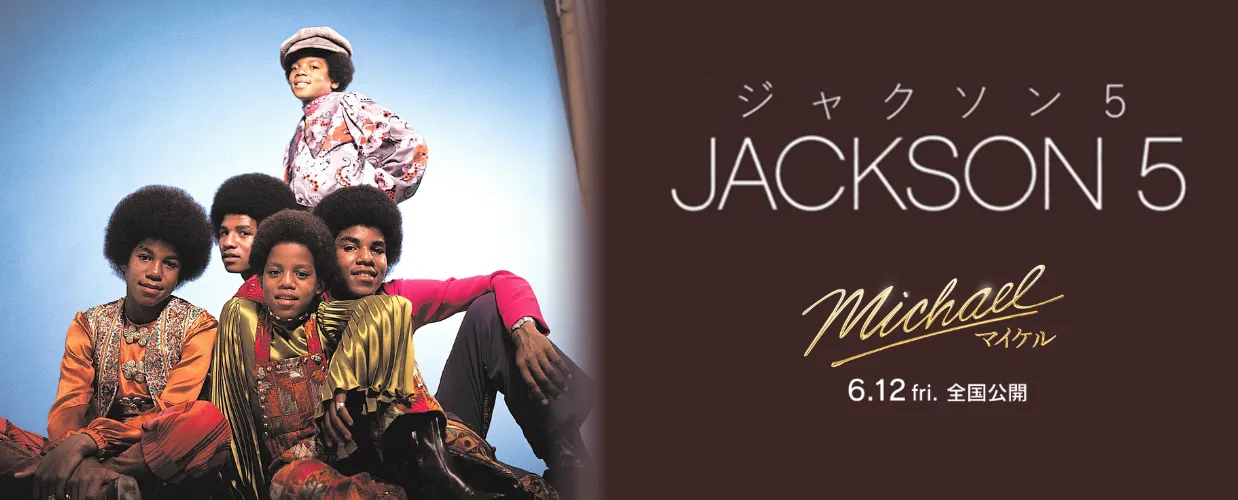 Álbuns clássicos da era Motown de Michael Jackson e The Jackson 5 serão relançados no Japão | バナー J5