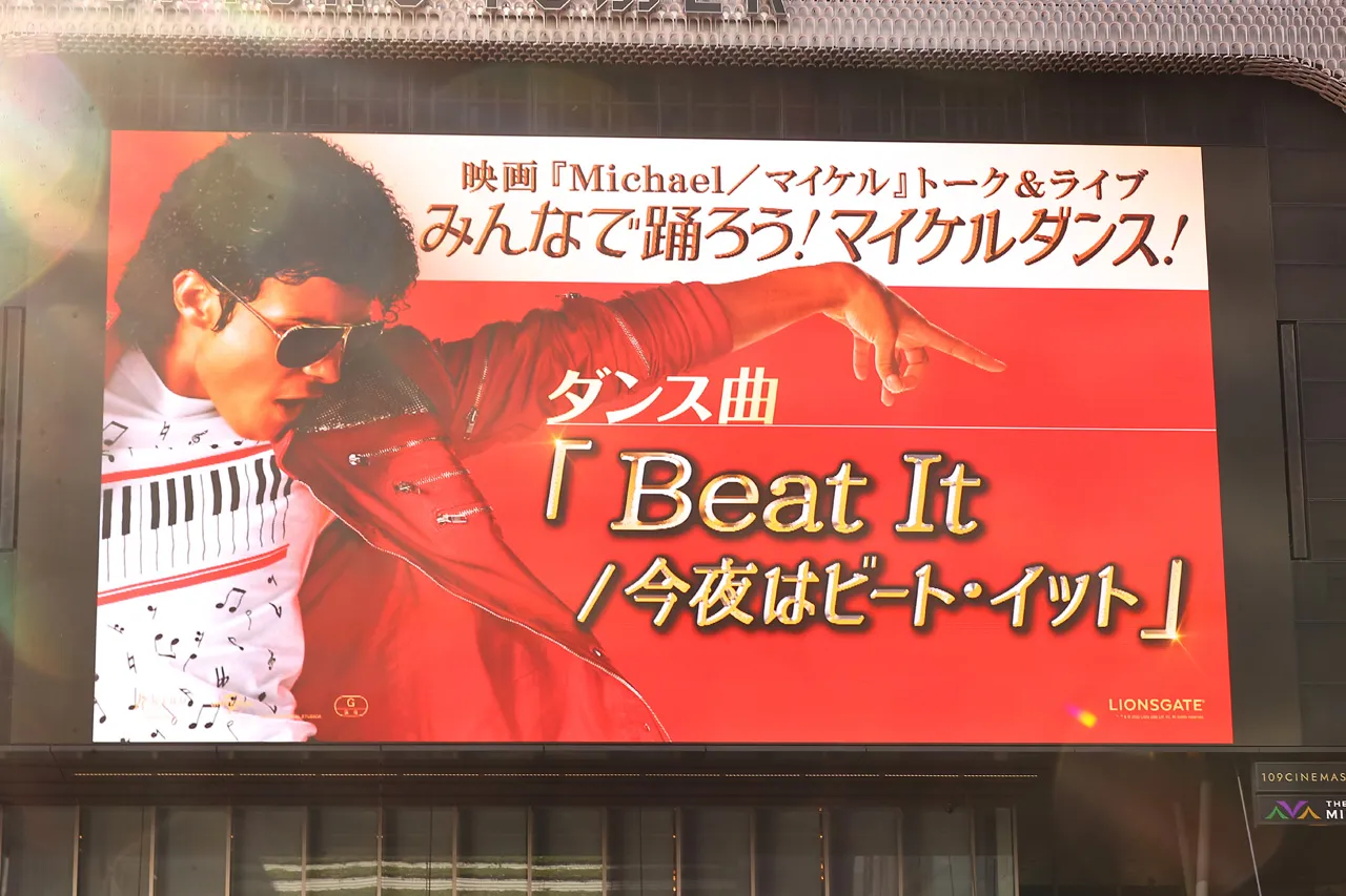 Evento do filme MICHAEL no Japão reúne fãs, dança e coreógrafos do Rei do Pop |