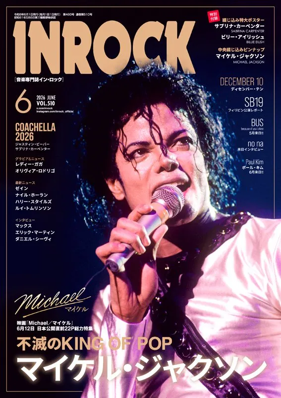 71d7oBKtqL._SL1350_-1-1 No Japão, revista INROCK dedica edição inteira ao legado de Michael Jackson