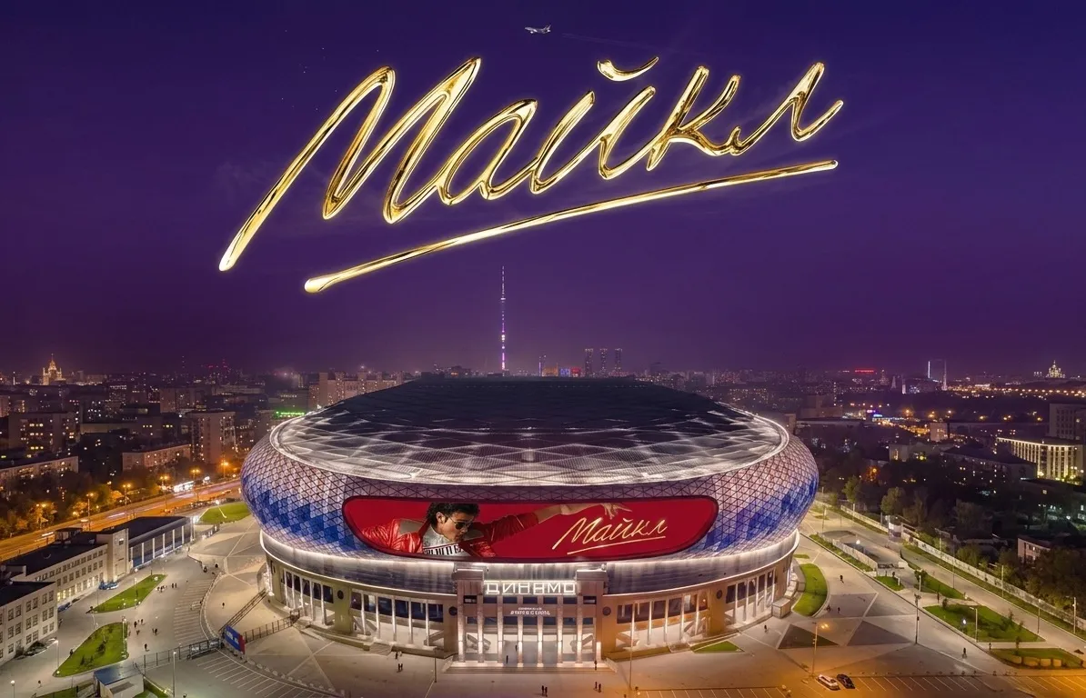 Filme MICHAEL será exibido em estádio de futebol na Rússia | Filme MICHAEL exibido em um estadio de futebol na Russia. mjbeats.com .br