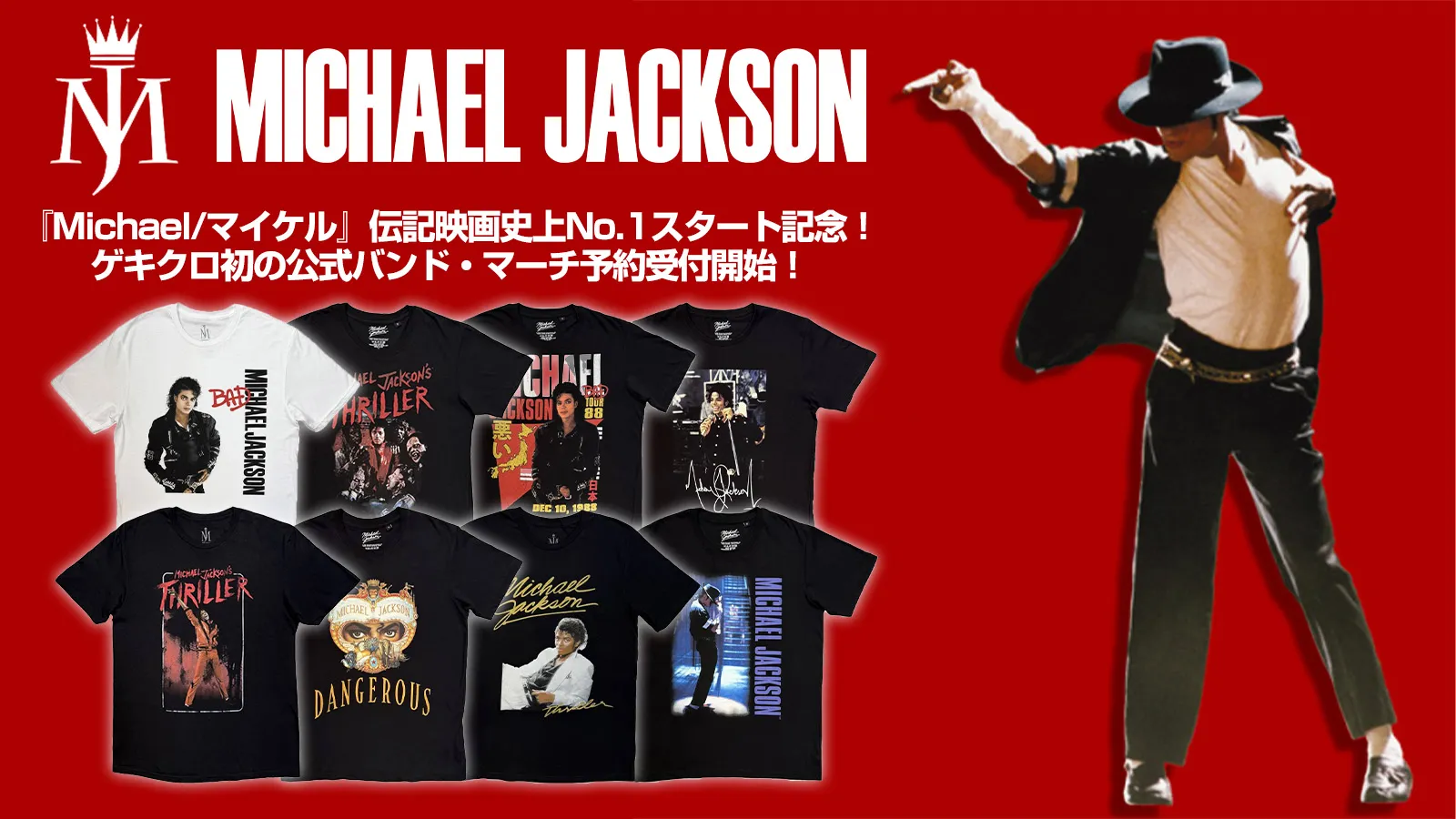Estreia do filme MICHAEL leva camisetas e itens colecionáveis ao Japão | HHHuw1taMAA5w3R 1 1