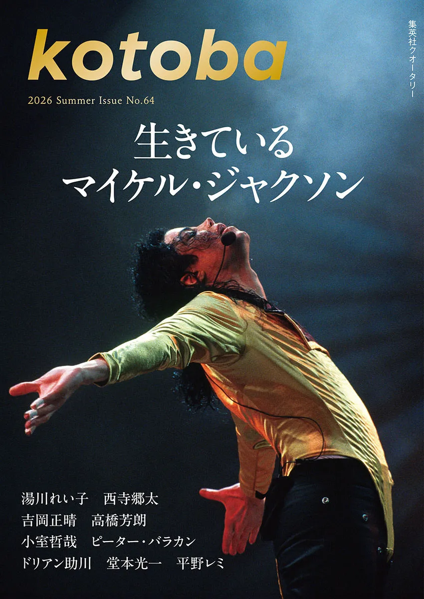 HJJSmFbbIAAjKYF Japão celebra legado de Michael Jackson em revista especial
