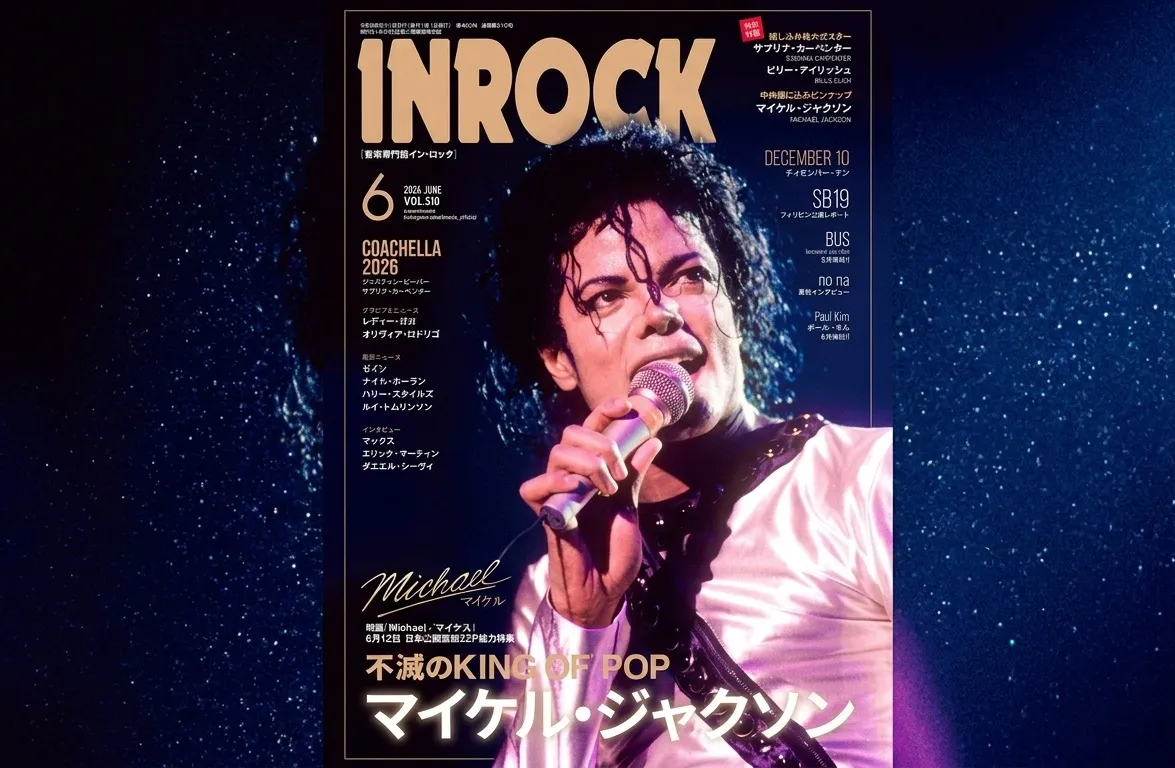 No Japão, revista INROCK dedica edição inteira ao legado de Michael Jackson | Revista do Michael Jackson no Japao mjbeats.com .br