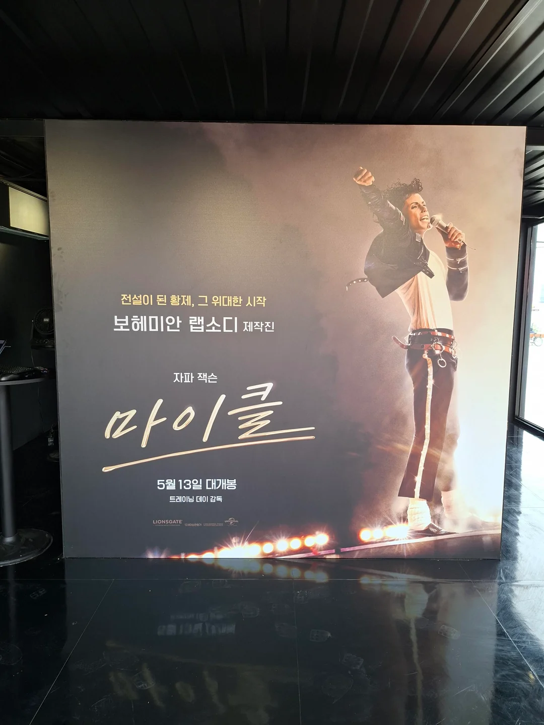 incredible-michael-biopic-pop-up-in-seoul-photos-inside-v0-w8h8kqm0voxg1 Após voltar ao topo nos EUA, MICHAEL prepara invasão gigantesca na Coreia do Sul