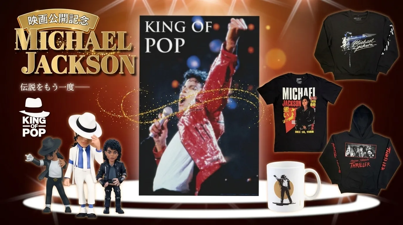 O Japão já vive MICHAEL mesmo antes da estreia oficial | japao produtos filme MICHAEL mjbeats.com .br