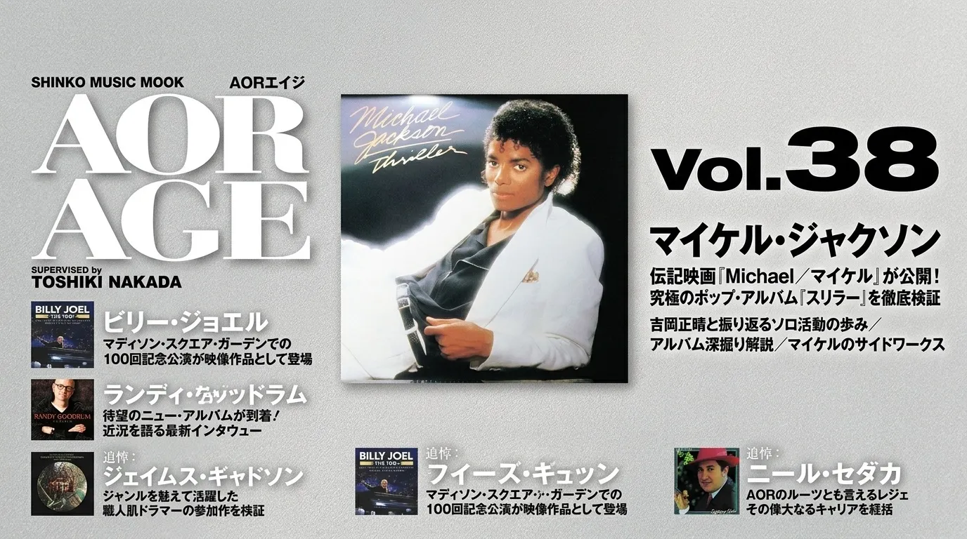 Japão intensifica a MICHAELmania com nova revista dedicada a Thriller | mjbeats japao revista