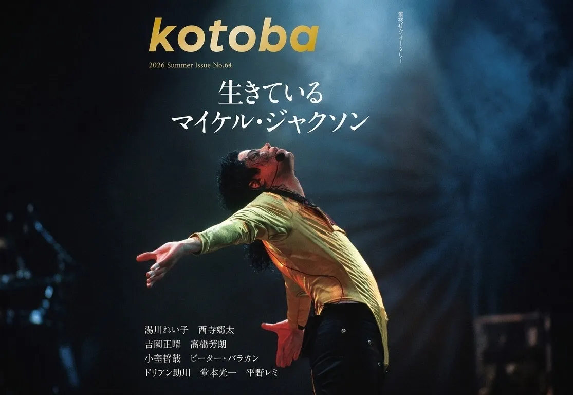 Japão celebra legado de Michael Jackson em revista especial | mjbeats revista japao