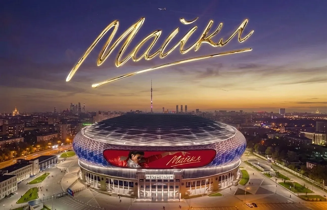 MICHAELMANIA: Ingressos para a exibição de MICHAEL em estádio de futebol russo ESGOTAM em menos de 48h | mjbeats.com .br Filme MICHAEL no estadio de futebol RUSSIA