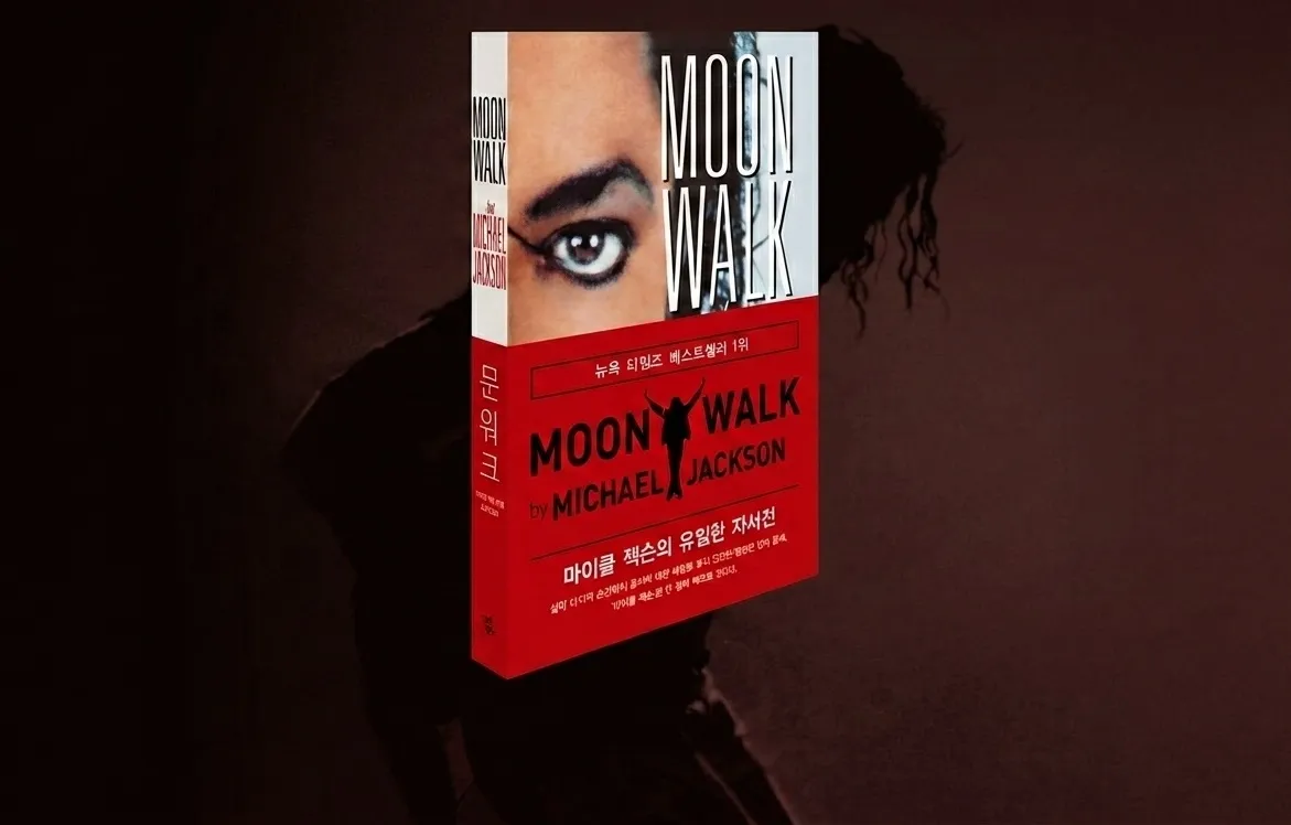 MOONWALK, a autobiografia do Rei do Pop, será relançada na Coreia do Sul e no Reino Unido | mjbeats.com .br livro MOONWALK