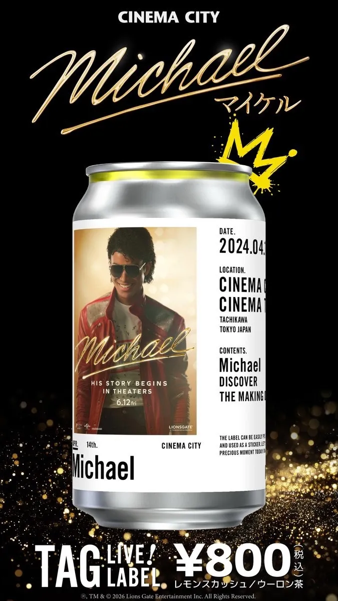 6fcf1cf9-03fa-4e9d-9d43-19e0aea00c38 MICHAEL: Revelado mais um mimo exclusivo para os cinemas japoneses