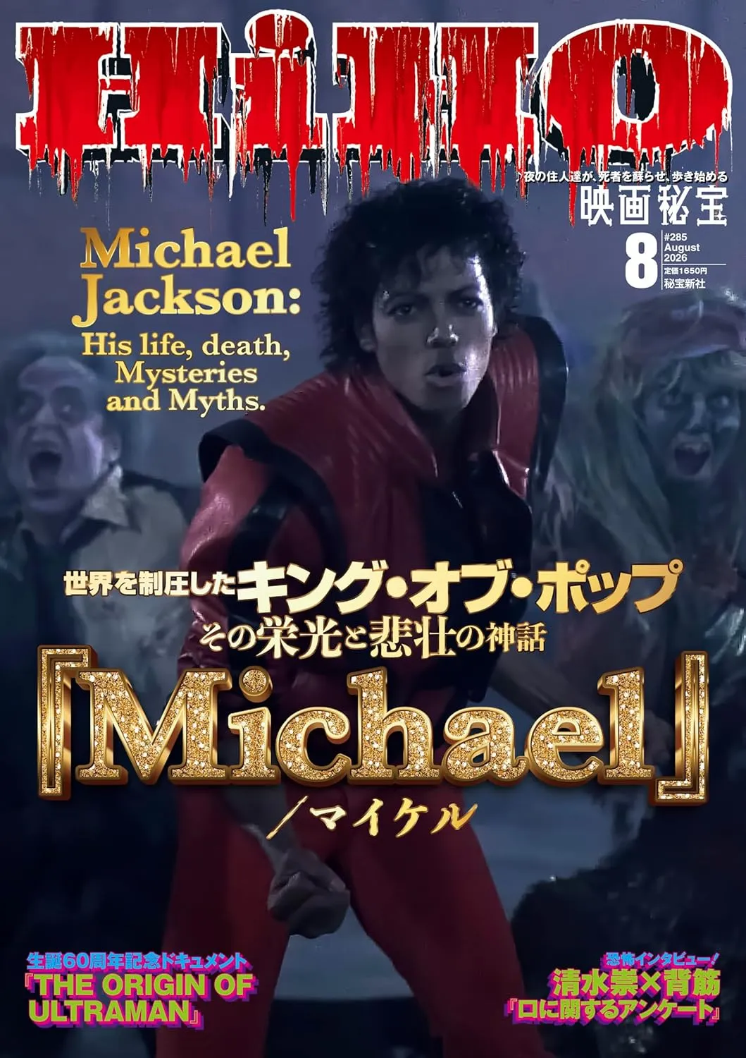 HKloQFLaEAAO9su Com MICHAEL dominando os cinemas, revista japonesa dedica capa especial a Michael Jackson