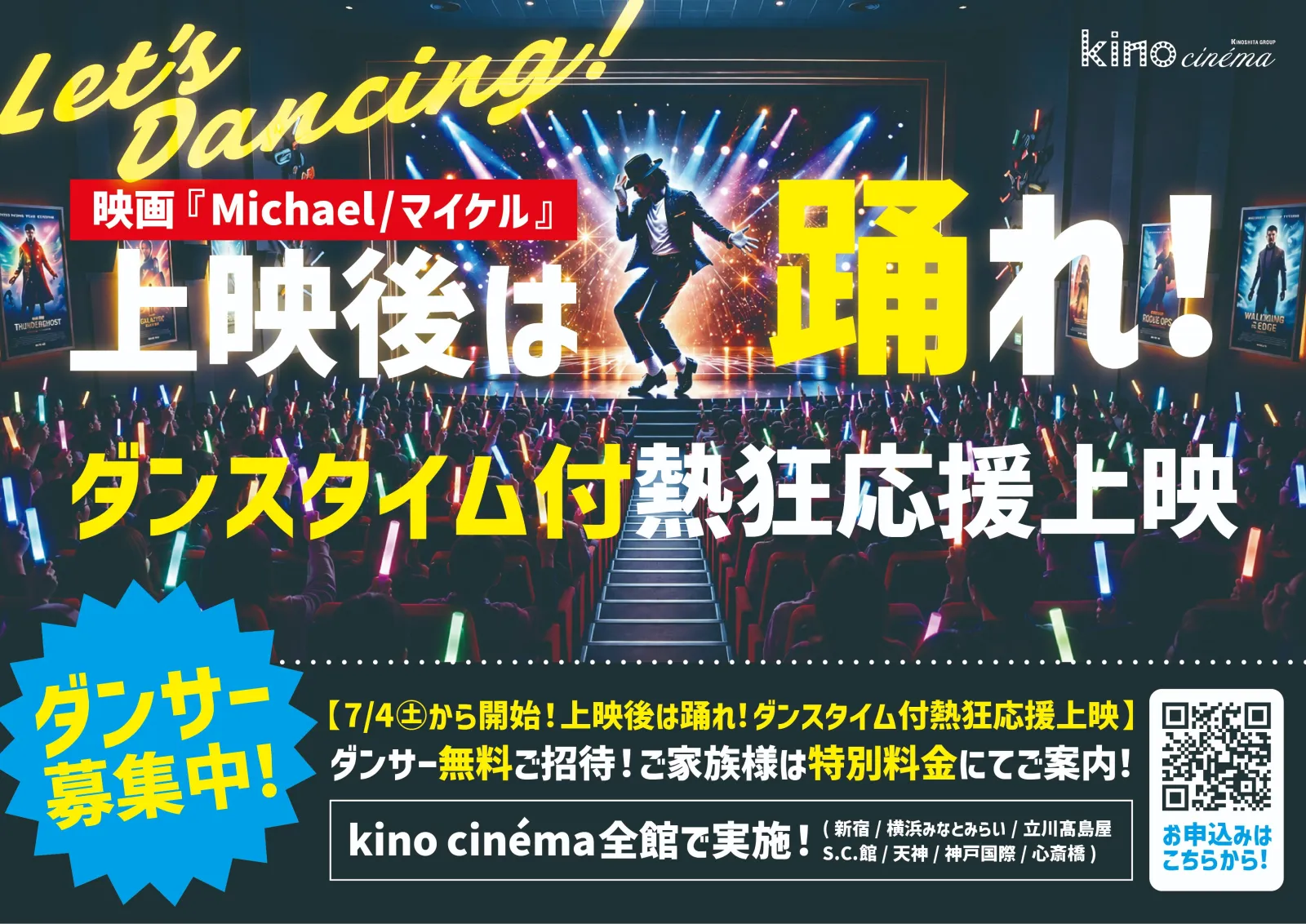 Japão amplia sucesso de MICHAEL com sessões especiais de dança e sing-along | HL95BdObMAEC6YE scaled