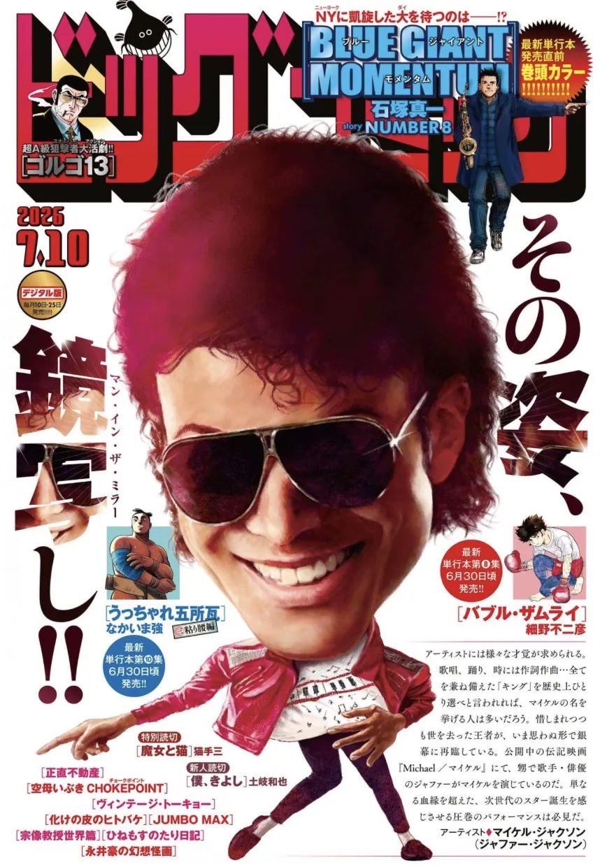 HLmMgtWaQAAov_D Michael Jackson domina capas de revistas japonesas após sucesso de MICHAEL