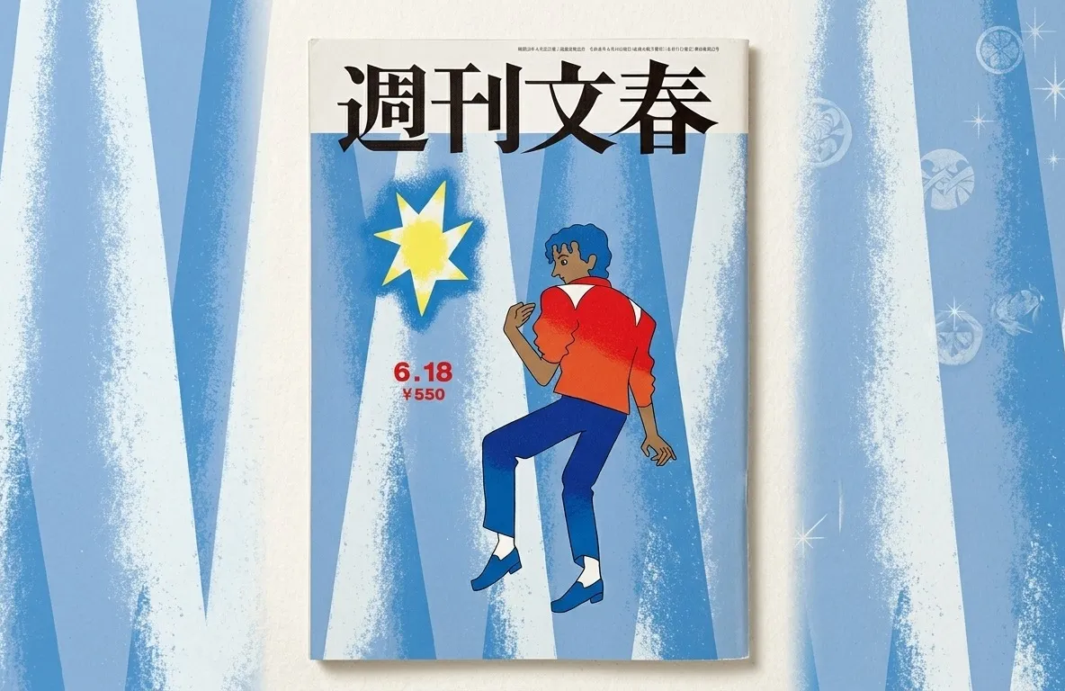 Michael Jackson ganha capa especial em tradicional revista japonesa 3 Michael Jackson ganha capa especial em tradicional revista japonesa | michael MJBEATS