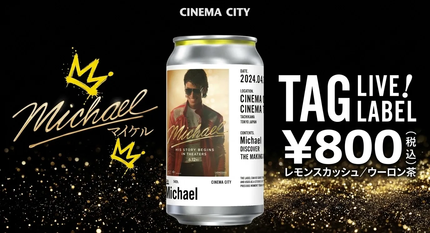 MICHAEL: Revelado mais um mimo exclusivo para os cinemas japoneses | mjbeats.com .br lata MICHAEL Japao