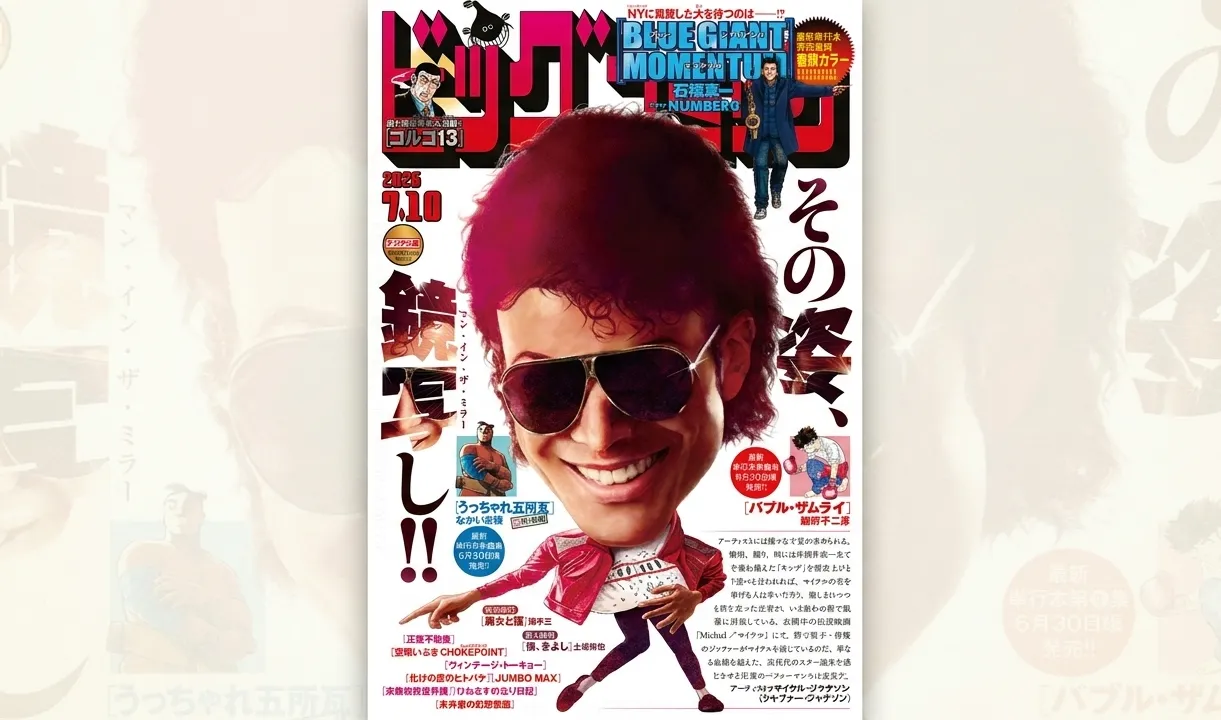 Michael Jackson domina capas de revistas japonesas após sucesso de MICHAEL | mjbeatsjapamagazine