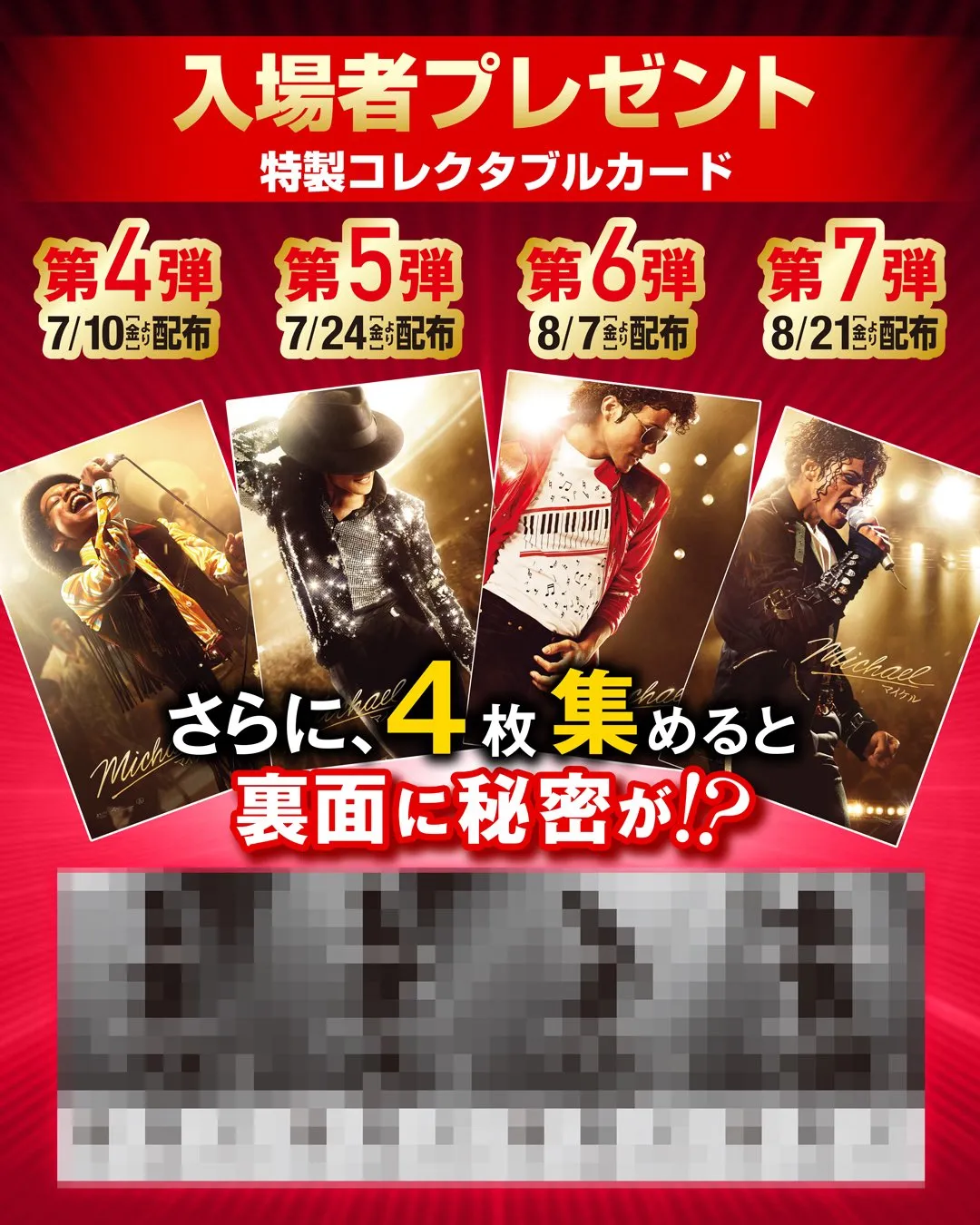 1_m8YY6M348Yetccf2vhHykw Japão impulsiona sucesso de MICHAEL com novo recorde de bilheteria