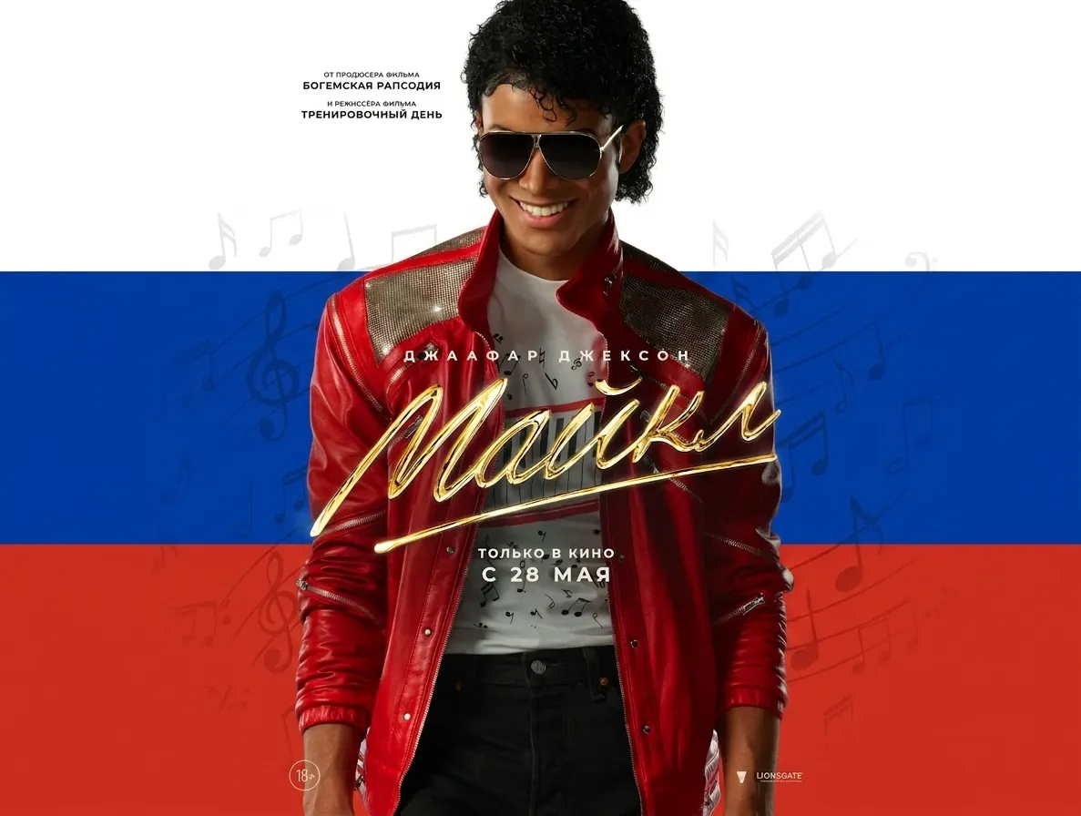 RÚSSIA: MICHAEL se consagra a MAIOR CINEBIOGRAFIA da história | mj