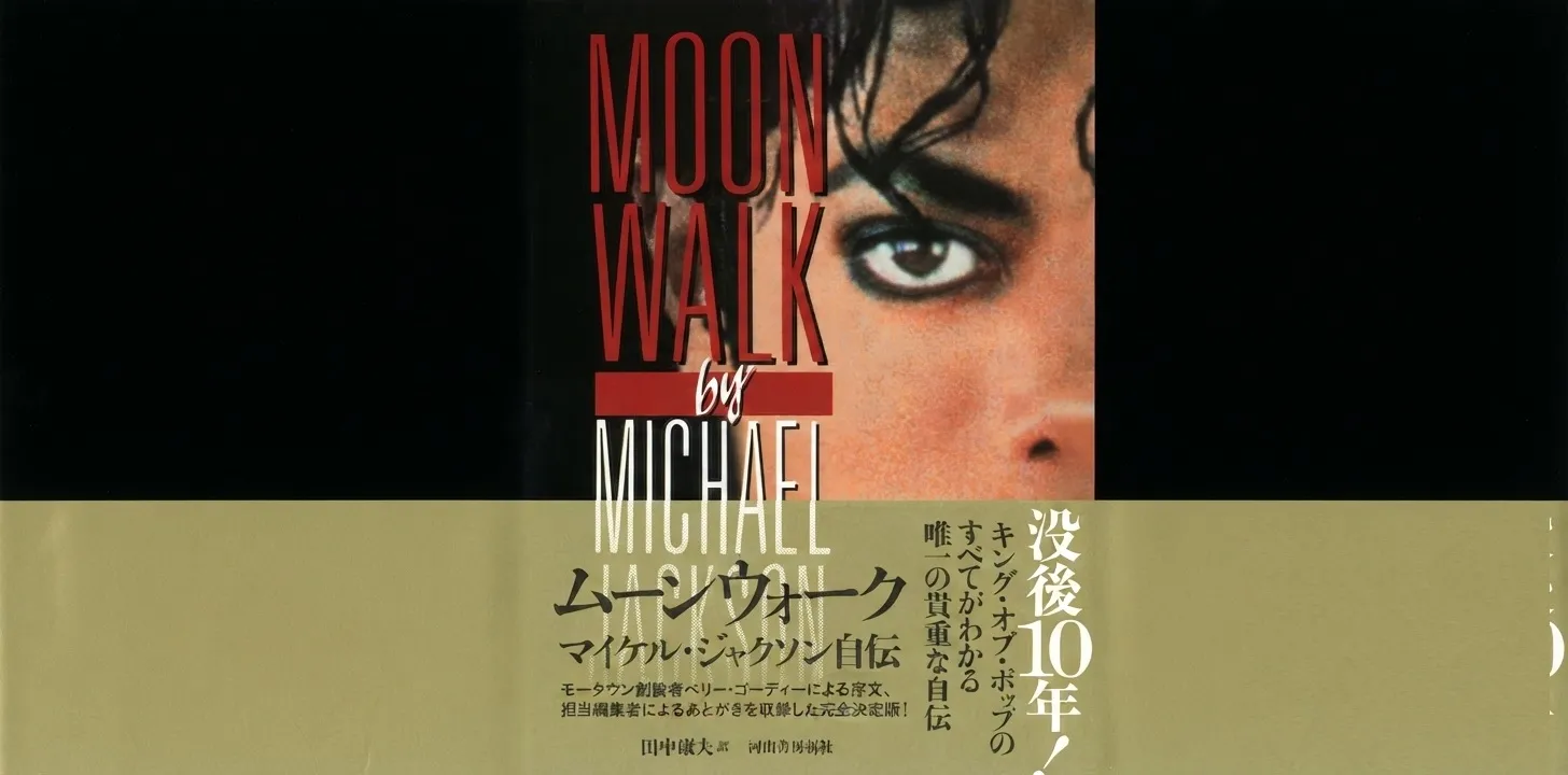 Autobiografia Moonwalk volta a esgotar no Japão após sucesso do filme MICHAEL | moonm26b3um26b3um26b