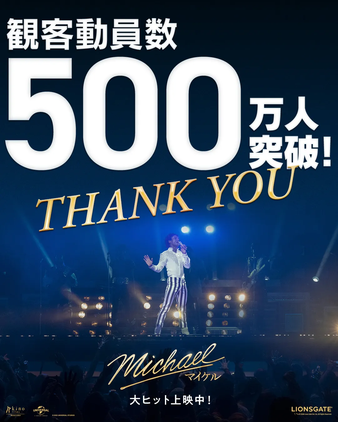 Japão celebra MICHAEL: cinebiografia do Rei do Pop se torna o filme IMAX de maior bilheteria de 2026 no país 1 Japão celebra MICHAEL: cinebiografia do Rei do Pop se torna o filme IMAX de maior bilheteria de 2026 no país | 774668295 1520119660151439 4259893934268564226 n