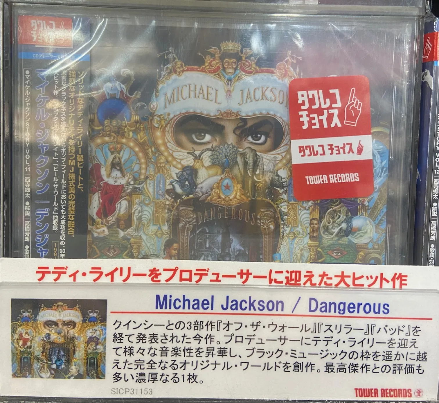 Japão revive a MICHAELmania com filme e vendas recordes de álbuns | HOiKdnSawAAm28n