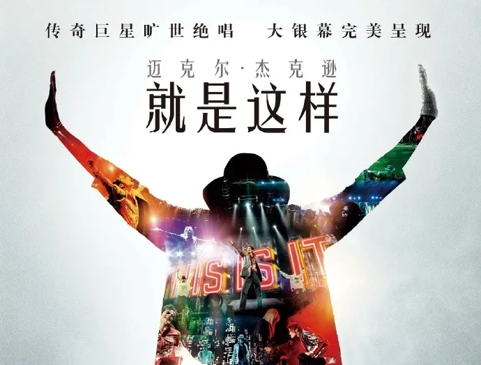 This Is It retorna aos cinemas na China 2 This Is It retorna aos cinemas na China | mjHSjZYQQbYAA3A1s