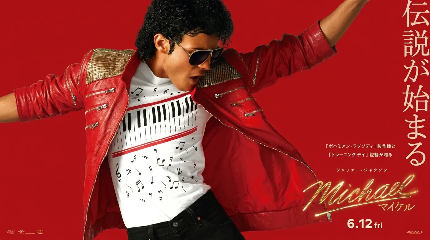 Fãs japoneses mantêm Michael Jackson nos cinemas por mais de 80 dias | mjbeats.com .br beat it MICHAEL Japan