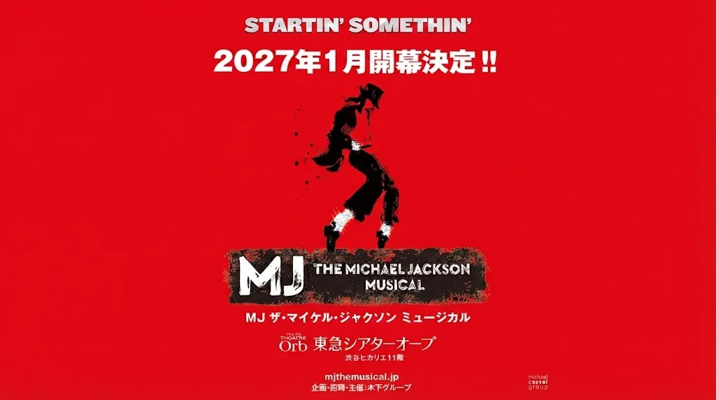 MJ The Musical estreia no Japão em janeiro de 2027 | mjthemusical jp